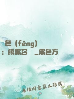 絕色風(fēng)華：腹黑召喚師
