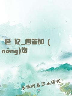 絕色龍妃