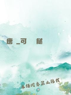絕頂唐門