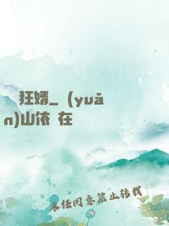 絕頂狂婿