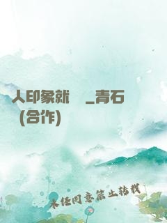 給人印象就變強