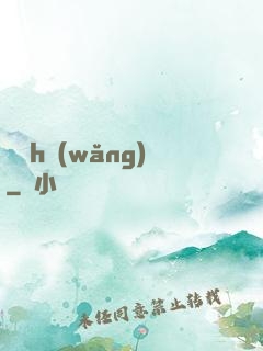 給個h網(wǎng)