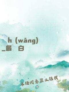 給個h網(wǎng)