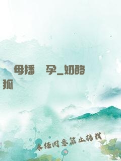 給師母播種懷孕
