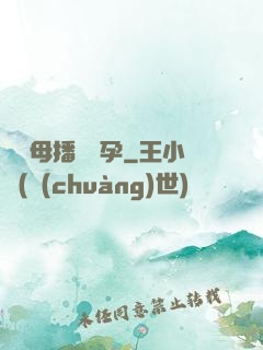 給師母播種懷孕