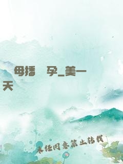 給師母播種懷孕