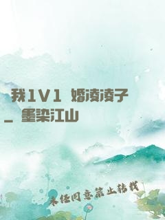 給我1V1軍婚凌凌子