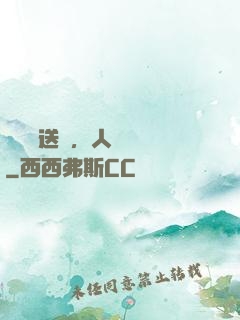 給爺爺送錢，人間無敵