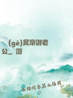 綁個(gè)冥帝做老公