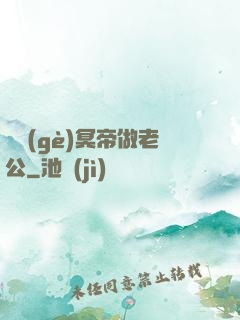 綁個(gè)冥帝做老公