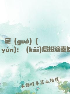 綁定國(guó)運(yùn)：開(kāi)局扮演秦始皇