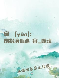 綁定國運(yùn)：開局扮演孤高劍客