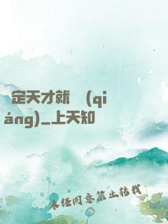 綁定天才就變強(qiáng)