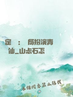 綁定氣運：開局扮演青蓮劍仙