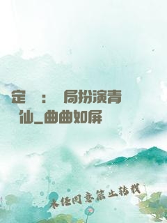 綁定氣運：開局扮演青蓮劍仙