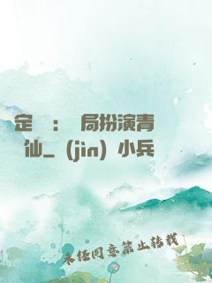 綁定氣運：開局扮演青蓮劍仙