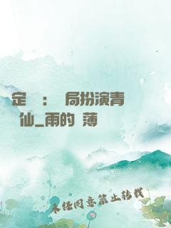 綁定氣運：開局扮演青蓮劍仙