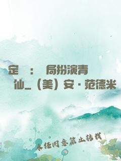 綁定氣運：開局扮演青蓮劍仙