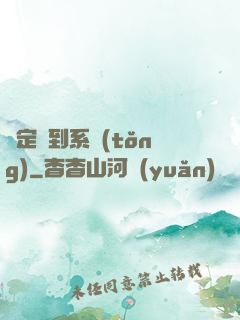 綁定簽到系統(tǒng)