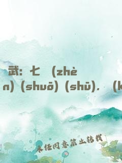 綜武：七俠鎮(zhèn)說(shuō)書(shū)，開(kāi)局結(jié)拜喬峰
