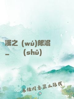 綜漫之無(wú)限混亂