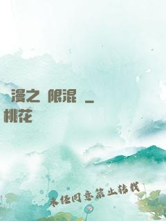 綜漫之無限混亂