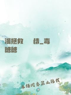 綜漫拯救無腦劇情