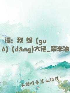 綜漫：我沒想過(guò)當(dāng)大佬