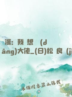 綜漫：我沒想過當(dāng)大佬