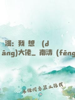 綜漫：我沒想過當(dāng)大佬