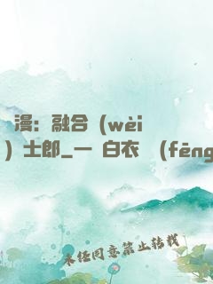 綜漫：融合衛(wèi)宮士郎