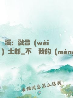 綜漫：融合衛(wèi)宮士郎