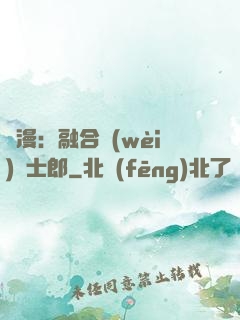 綜漫：融合衛(wèi)宮士郎