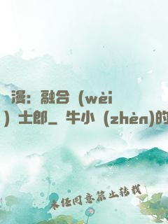 綜漫：融合衛(wèi)宮士郎