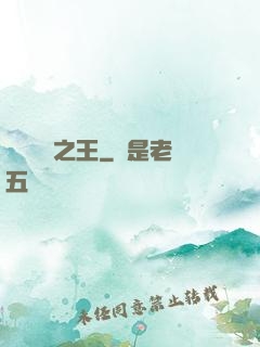 綜藝娛樂之王
