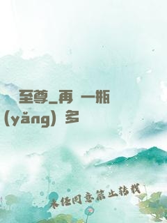 綜藝至尊
