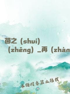 綠茵之誰(shuí)與爭(zhēng)鋒