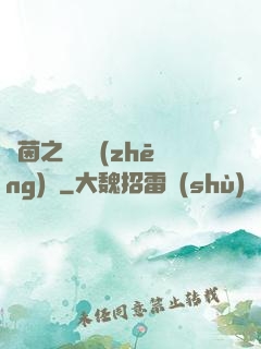 綠茵之誰與爭(zhēng)鋒