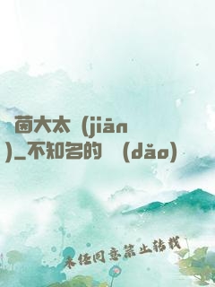 綠茵大太監(jiān)