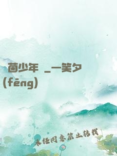 綠茵少年時