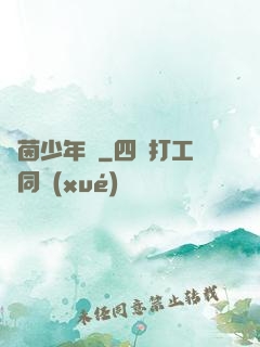 綠茵少年時