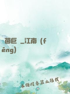 綠茵巨頭