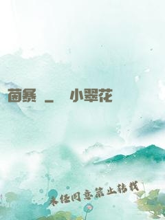 綠茵暴鋒