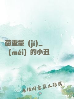 綠茵重量級(jí)