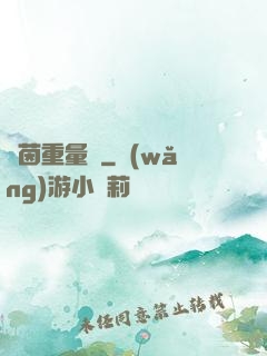 綠茵重量級