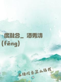 維度融合