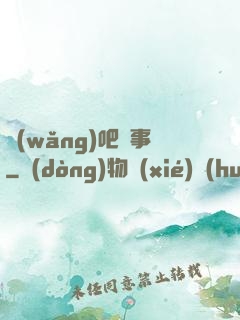 網(wǎng)吧詭事