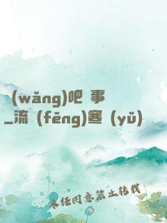 網(wǎng)吧詭事