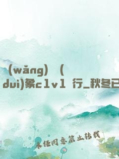 網(wǎng)戀對(duì)象c1v1賀行