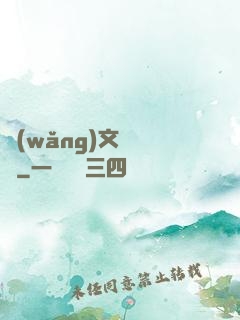 網(wǎng)文雜貨鋪